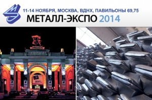 metall-ekspo-2014