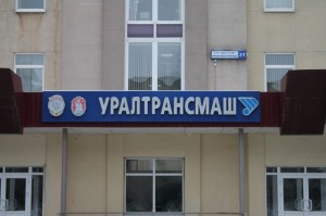 uraltransmash